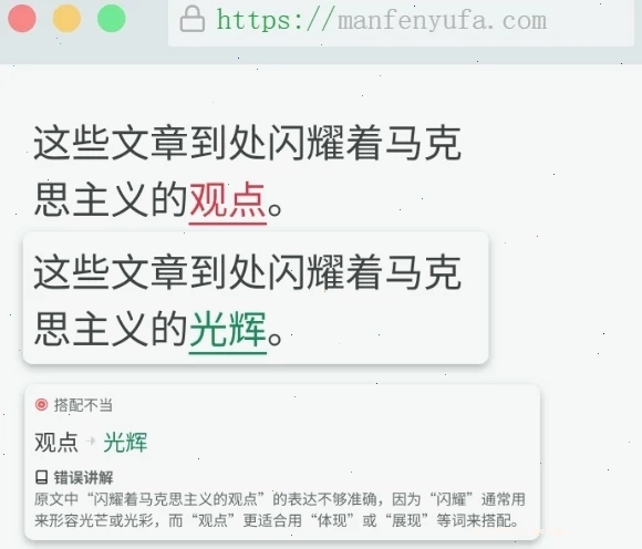 So sánh lỗi chính tả tiếng Trung
