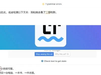 Web Sửa Lỗi Ngữ Pháp Tiếng Trung: Công Cụ Đắc Lực Hay Chiêu Trò Phổ Biến?